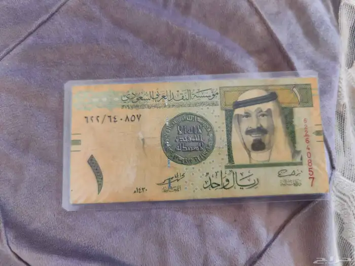 ريال الملك عبدالله 0