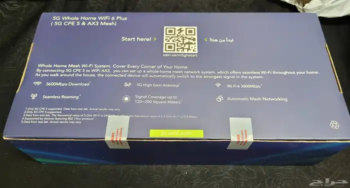 بكج راوتر مقوي من زين Package Router Mech Zain 1