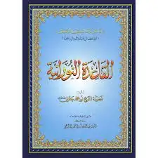 معلم قاعدة نورانية وقرآن 0