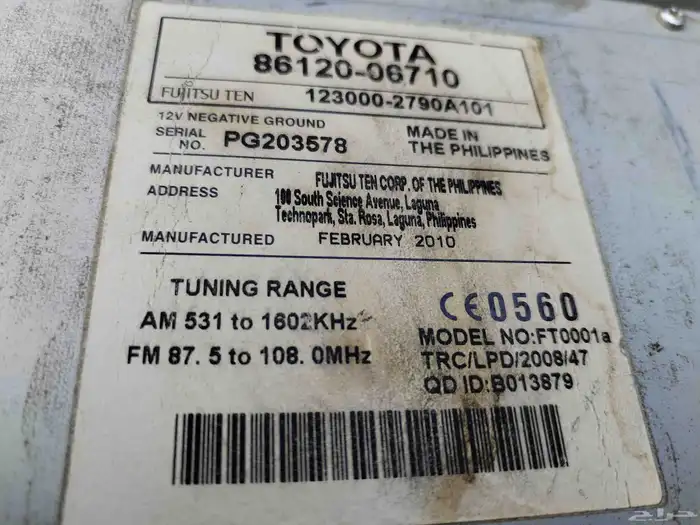 للبيع مسجل كامري 2011 نضيف وشغال السعر 250 لتواصل 1