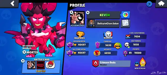 حساب براول ستارز لجيندري 0