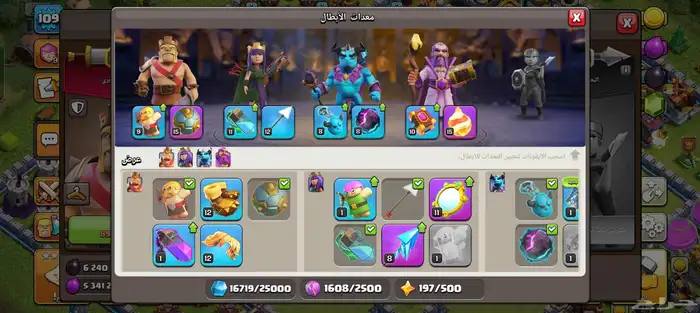 قرية كلاش اوف كلانس تاون 12 شبه ماكس 2