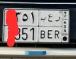 لوحه مميزه ر ع ب 0