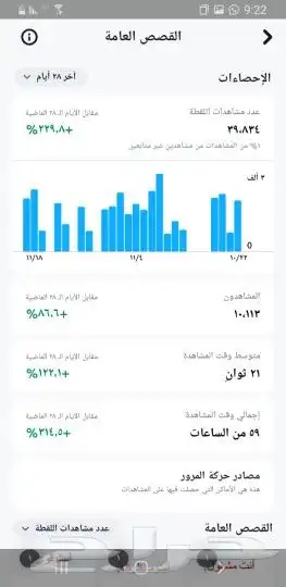سناب شات 3
