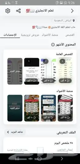 سناب شات 4