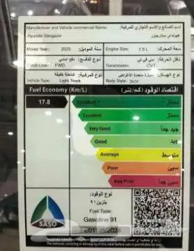 هيونداى ستارجيزر2025- بيسك وسمارت 7