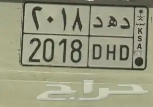 لوحه خصوصي 2018 0