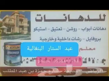 داهان بويا 0