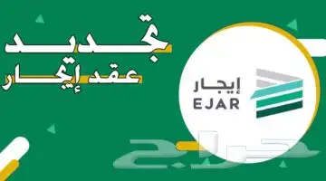 عقود إيجار 4