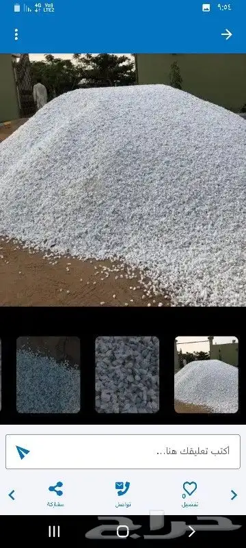 أسمنت بطحاء طوب عتب خراسان رصيف بلك طرطشه 1