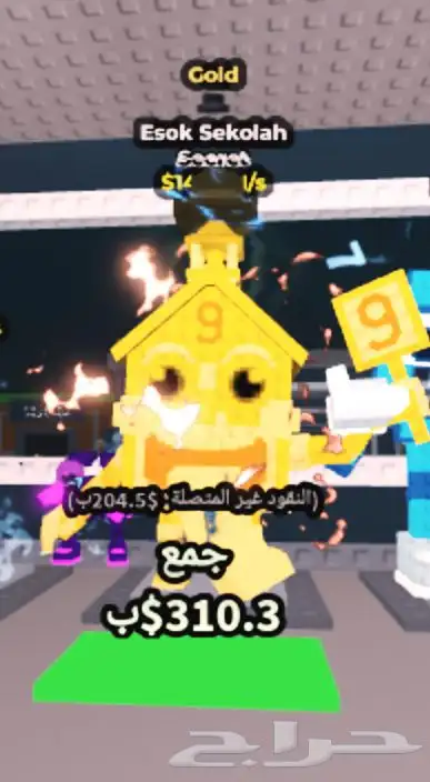 للبيع حيوانات ماب السرقه روبلوكس بفلوس وليس شحن 1