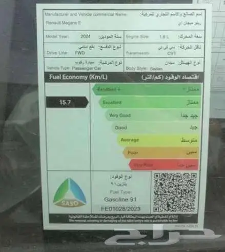 رينو ميجان 1