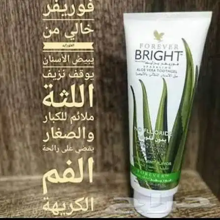 معجون أسنان شركة فوريفر 5