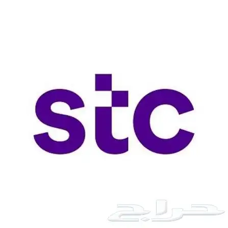 باقات STC بسعر رخيص 0