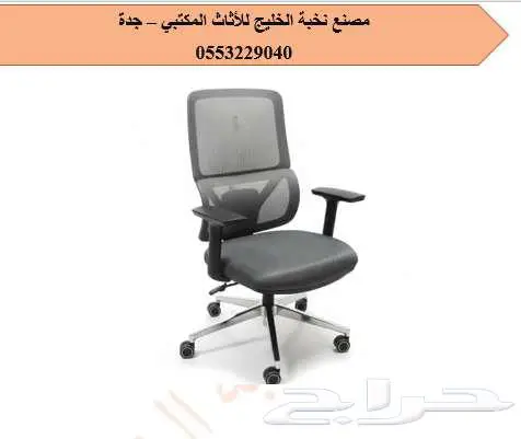 كراسي مكتبي 6