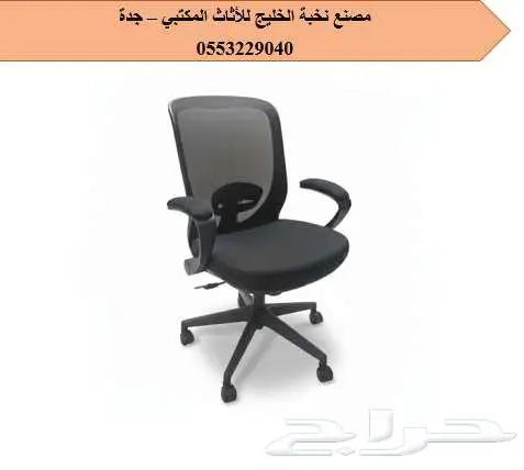 كراسي مكتبي 10