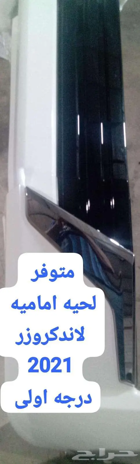 متوفر جميع الحي لاند كلوزر ولكزس 0