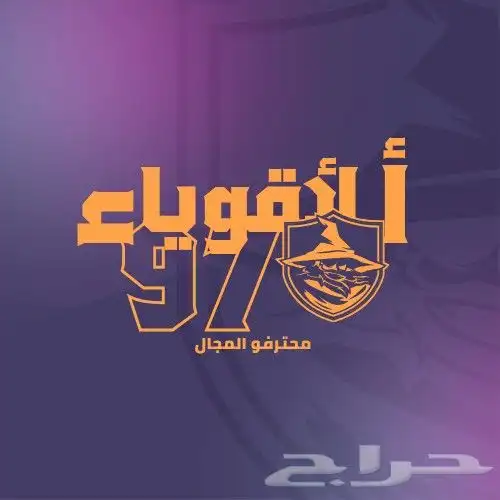 مصمم لوقو محترف 2