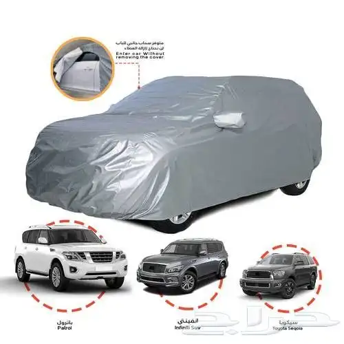 اغطيه سيارت بكل المقاييس 5