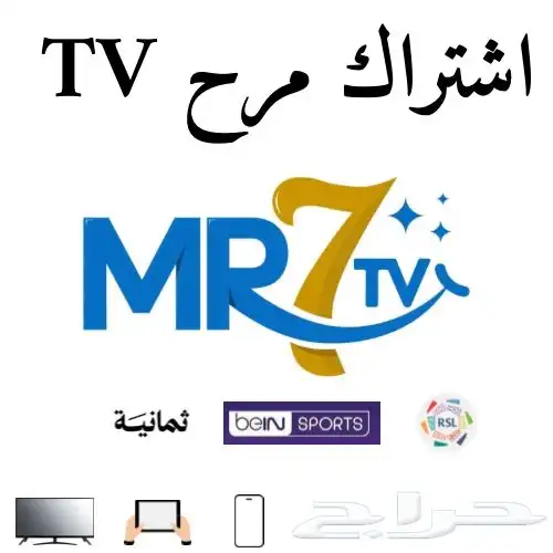 مرح TV   أفلام  مسلسلات  وكورة وتحديث محتوى مستمر 0