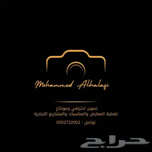 تصوير ومونتاج وتغطية المشاريع والمناسبات والمعارض 0