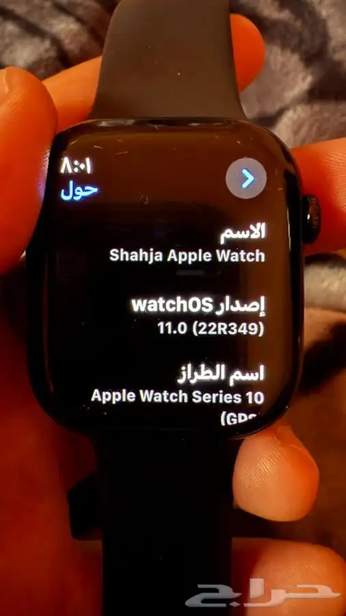 ساعه ابل نظيفه 1