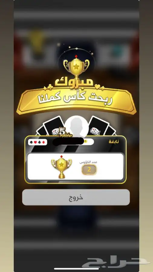 رفع تصنيف حسابك 0