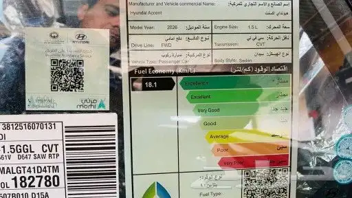 اكسنت فل كامل 2026 9