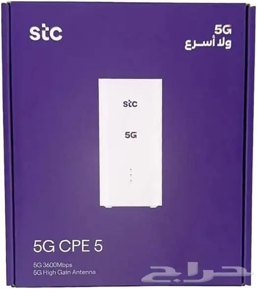 انترنت لا محدود stc فايبر ومتنقل 5G 2