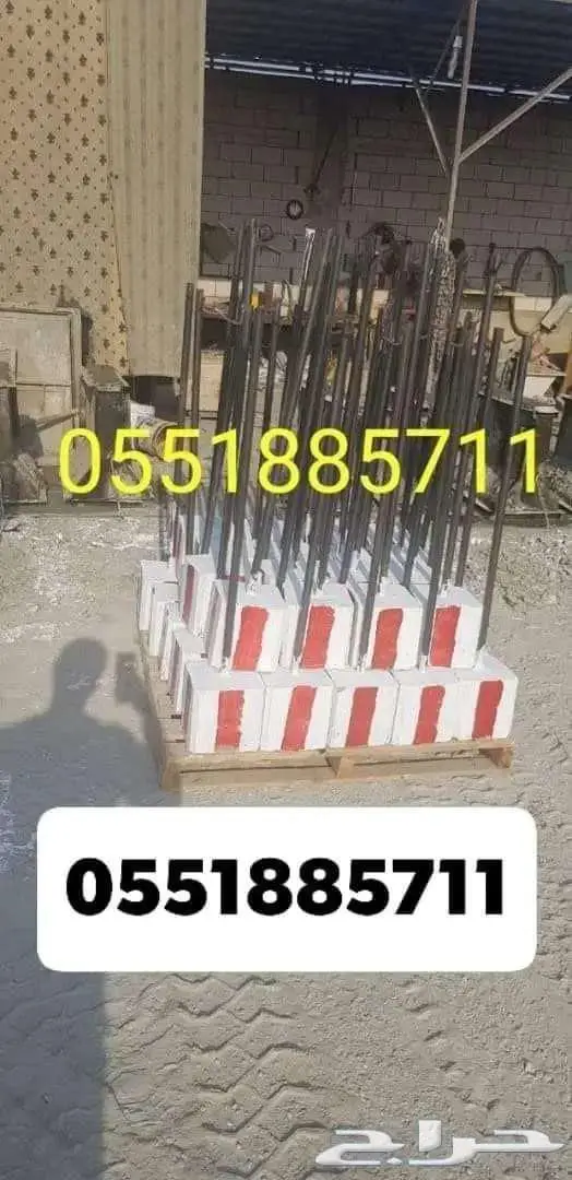 سفتي مناهل حواجز خرسانية مصدات مواقف أعمدة إنارة 16