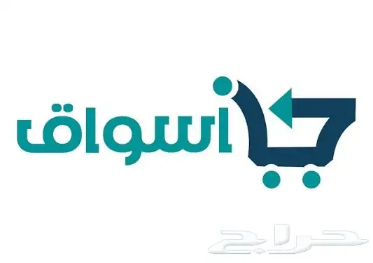 نحتاج نسوي سوبر ماركة بمسمى اسواق في الدمام وين تنصحون 0