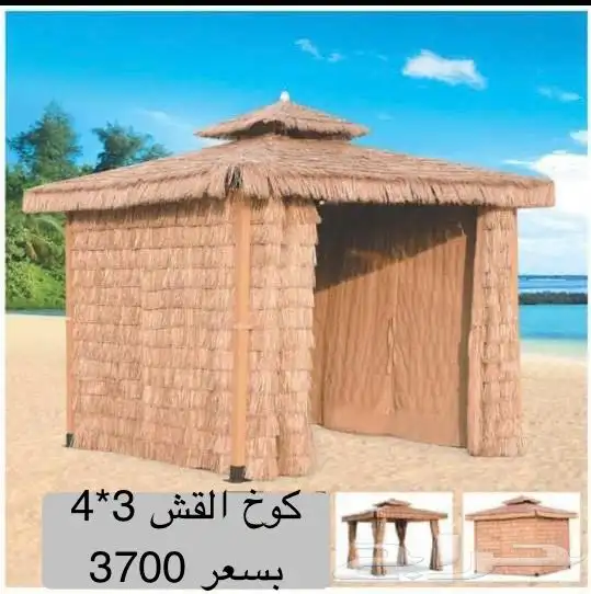 مظلات حدائق بطاوله وكراسي وقاعدة رخام ورمل 14