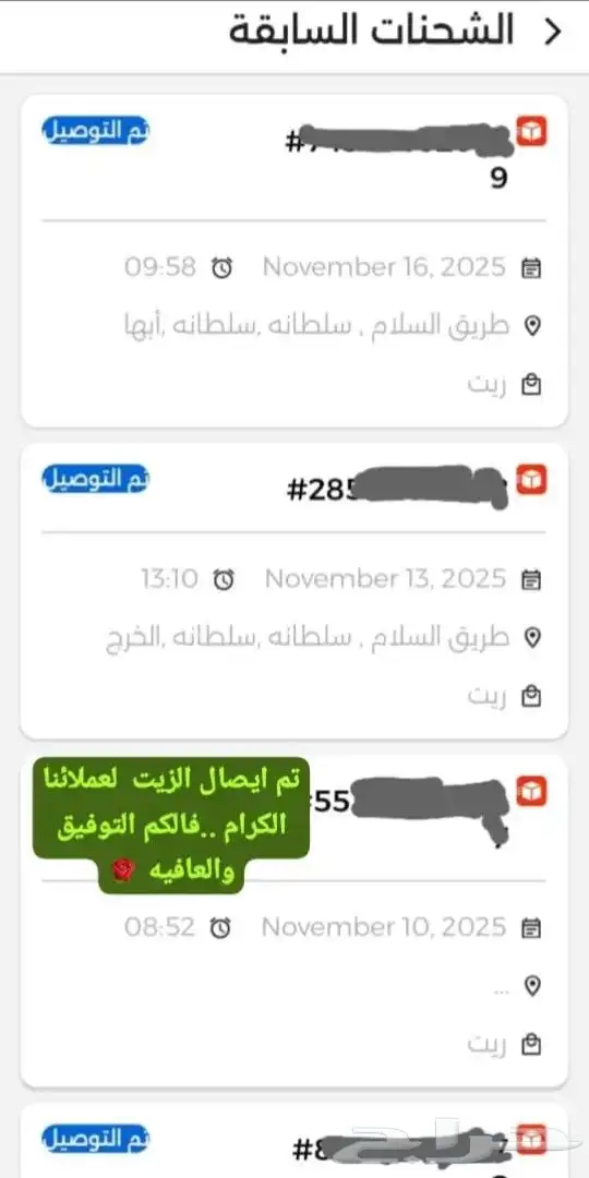 زيت دوالي الخصية والساقين 3