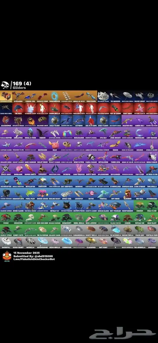 حساب فورت نايت الايبك الأساسي يربط بيسي وسوني واكس بوكس بس 2