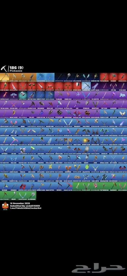 حساب فورت نايت الايبك الأساسي يربط بيسي وسوني واكس بوكس بس 0