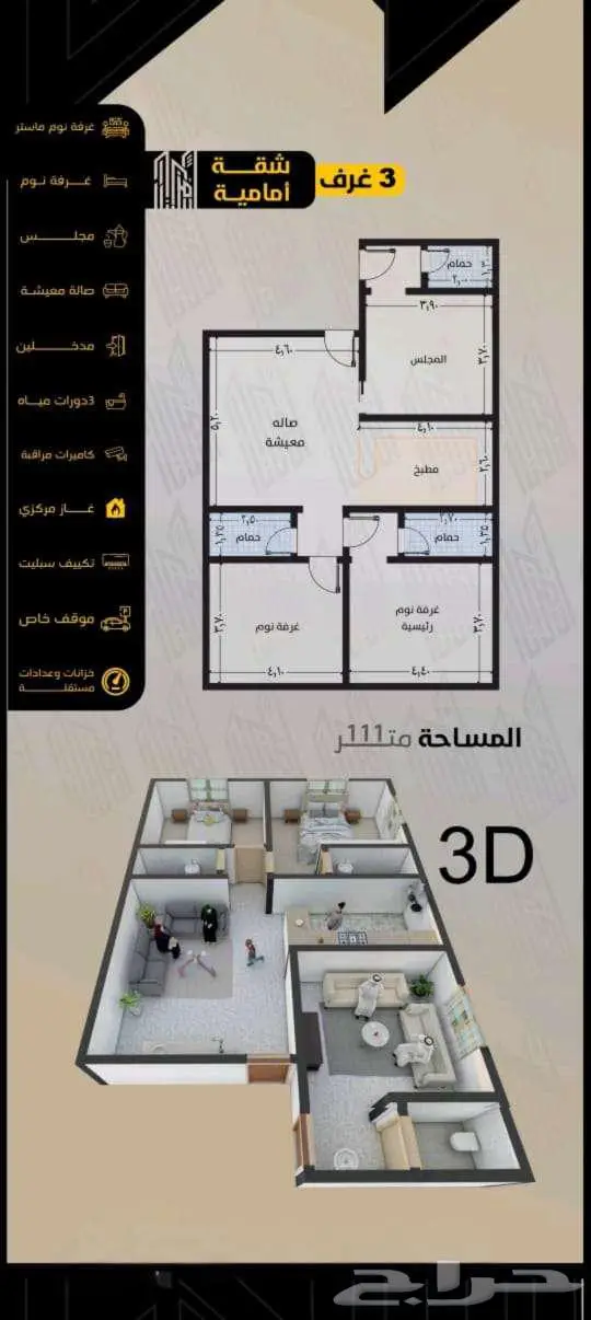 شقة تحت الإنشاء للبيع   جدة   حي السلامة   هدية مجانية 2