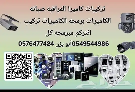 تركيبات الكاميرات وبرمجه الاجهزه كاميره اي بي اتش دي كاميرات 6