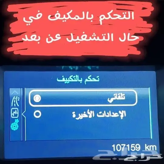 تشغيل عن بعد تورس 5