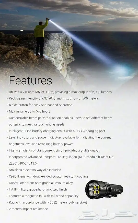 كشاف نايت كور EX7 بقوة 6000 لومن تصل مسافة الإضاءة 500متر 3