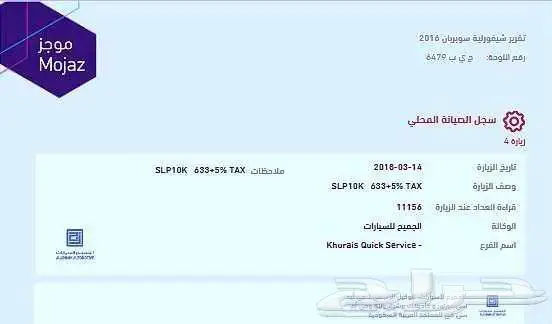 سوبربان 2016 دبل LS عداد31 ألف ممشي قليل مخزن 61