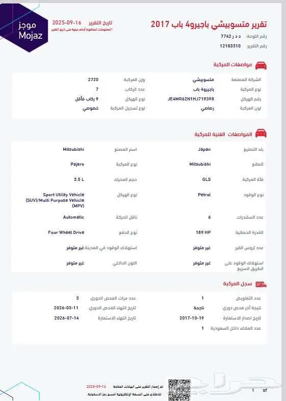 باجيرو موديل 2017 فل مالك اول ممشي قليل مخزن 50