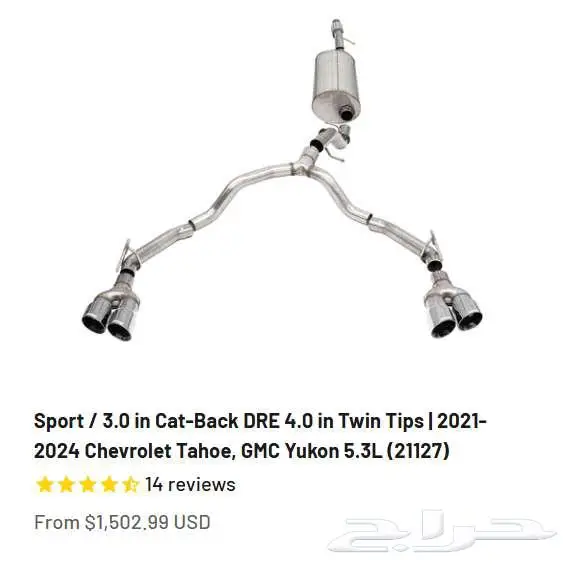 CORSA PERFORMANCE EXHAUST أقزوز كورسا تاهو 2022 1