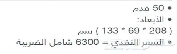 ثلاجة بانكول (بلاس) 50 قدم شبة جديدة 6