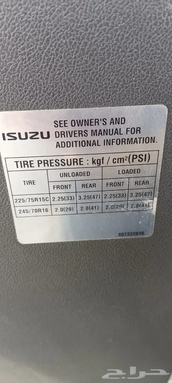 الرياض ايسوزو غمارتين 2009 دبل للبيع 17