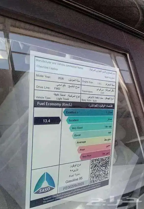 تتوفر فئات شيفورليه كابتيفيا اصفار لمبيعات البنوك باقل ربح 0