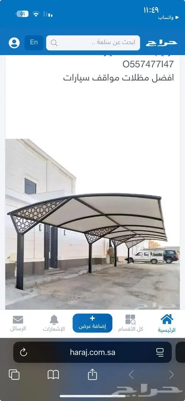 مضلات التوكل علا الله 0