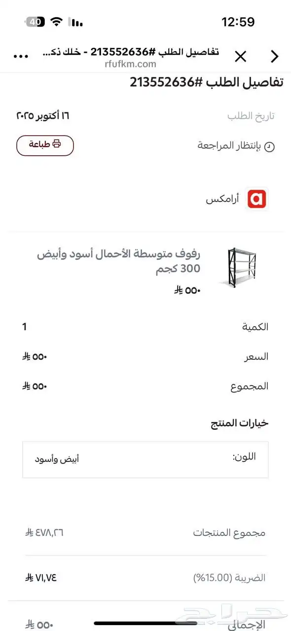 رفوف من متجر رفوفكم   جديد لم يتم الاستخدام 3