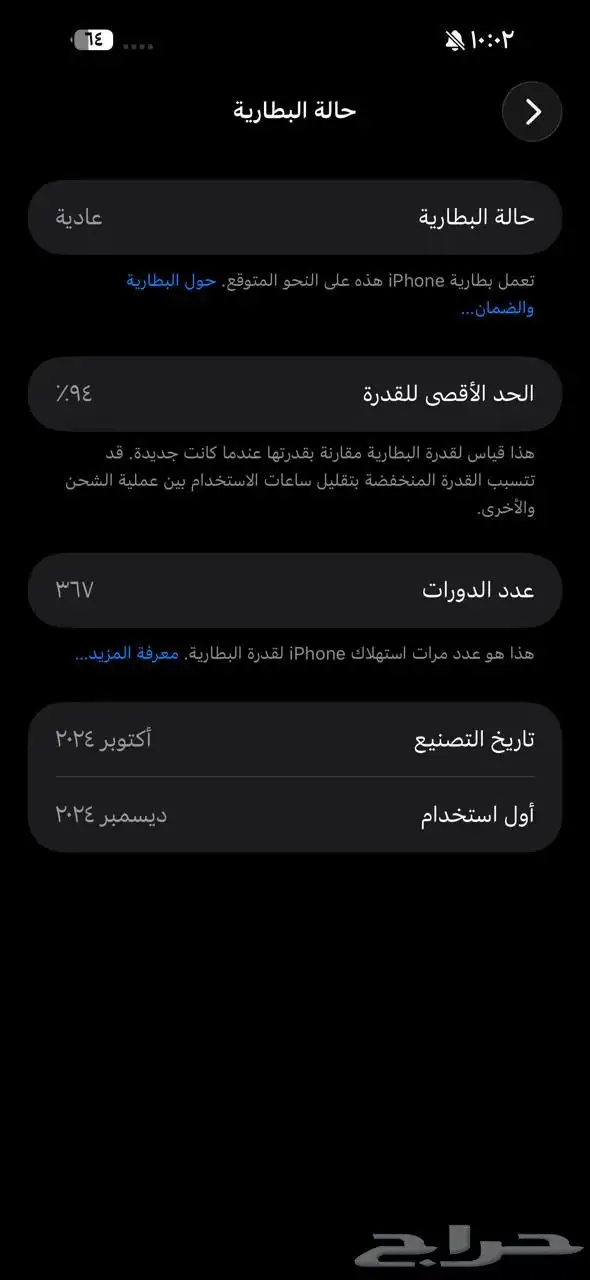 آيفون 16 بلس 256 جيجا 4
