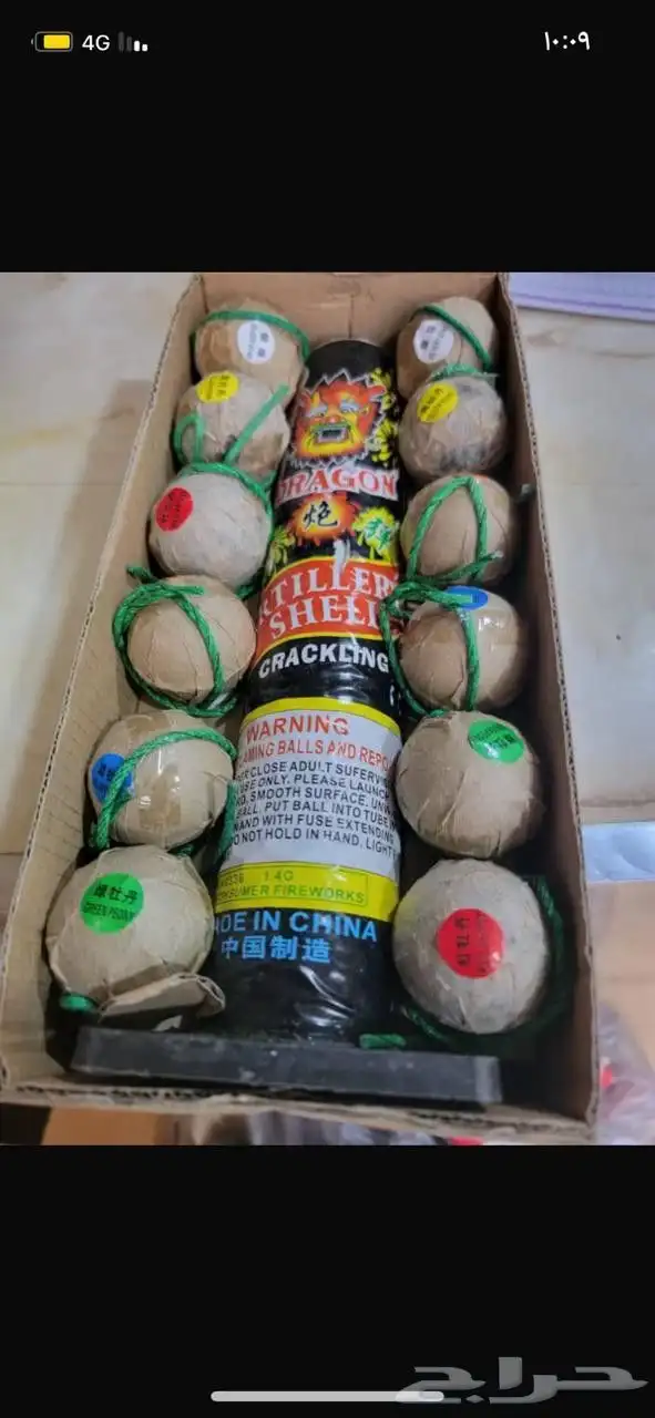 يوجد لدينا جميع انواع العاب الناريه جمله وقطاعي 0