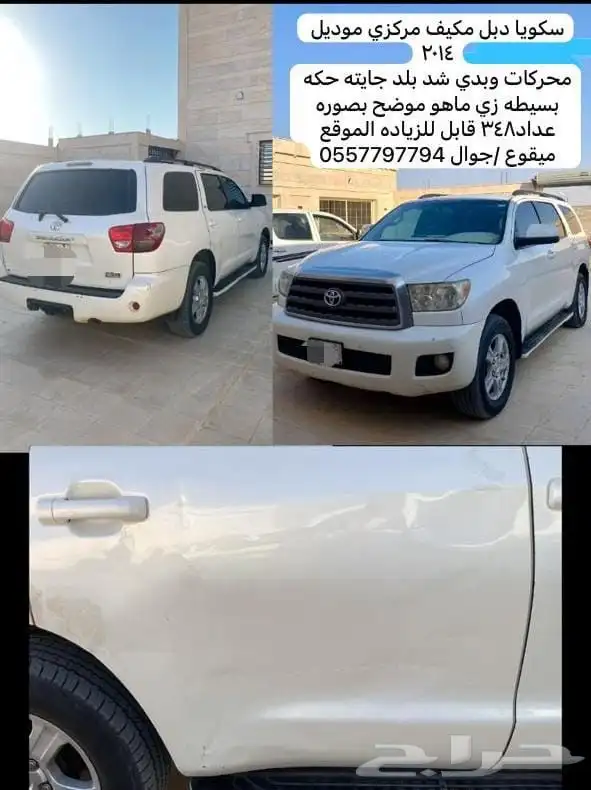 سكويا دبل 2014 0